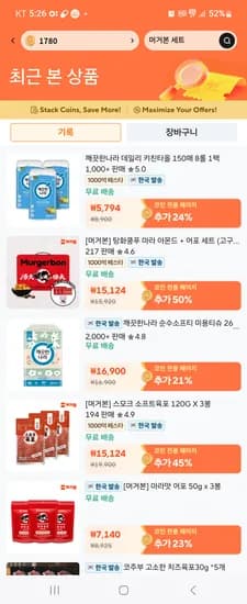 알리코인딜 깨끗한나라 키친타올 150매 8롤 2903원