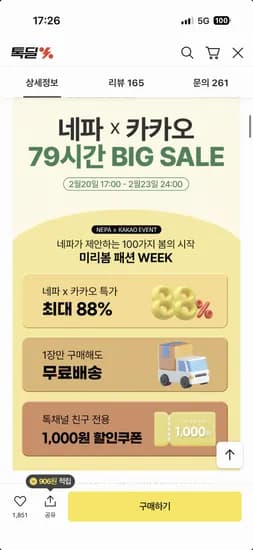 네파 여성 에코 패딩 미드 자켓 53,400원~