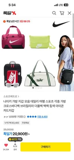 나이키 데일리 여행 스포츠 가방 지갑 모음 20,900원~