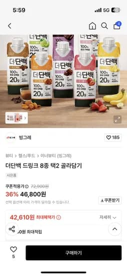 빙그레 더단백 드링크 18+18 골라담기 42,610원 핫딜