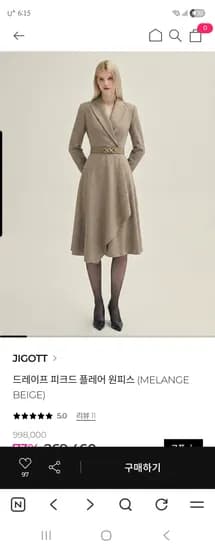 지고트 원피스 패밀리세일 199,600원