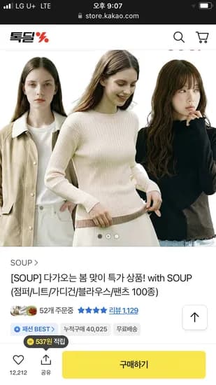 숲 코듀로이 칼라넥 워크 점퍼 37,520원 무배