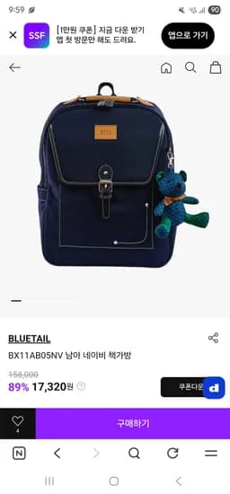 been 저학년 책가방 15,580원 유료배송 핫딜