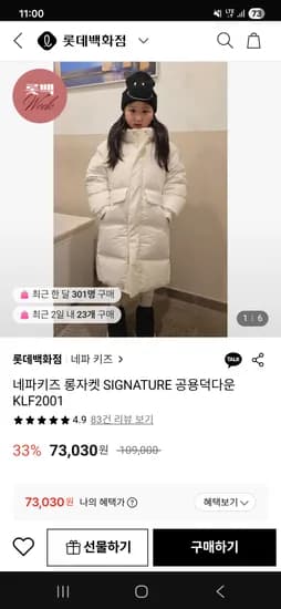 롱자켓 SIGNATURE 공용덕다운 KLF2001 73,030원