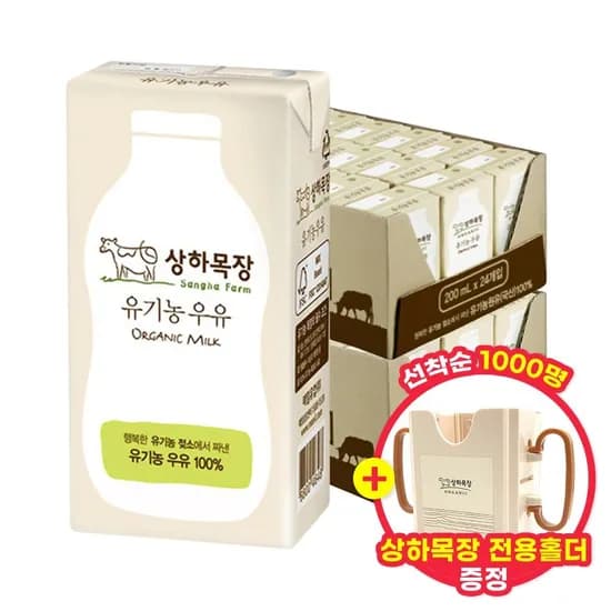 상하목장 유기농 멸균 우유 200ml 48팩+홀더증정 33,960원