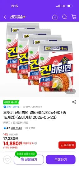 오뚜기 진비빔면 멀티팩 총16개 14,880원
