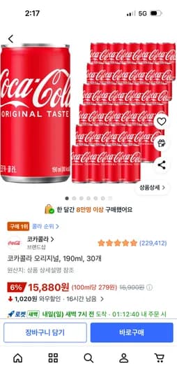 코카콜라 오리지널, 190ml, 30개 15,880원