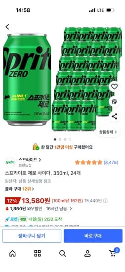 스프라이트 제로 사이다, 350ml, 24개 13,580원