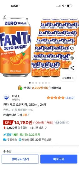 제로 오렌지향 환타 350ml 24개