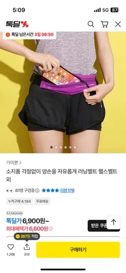 슬림 러닝벨트 색상 4종