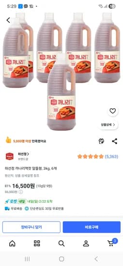 하선정 까나리액젓 3kg 6개