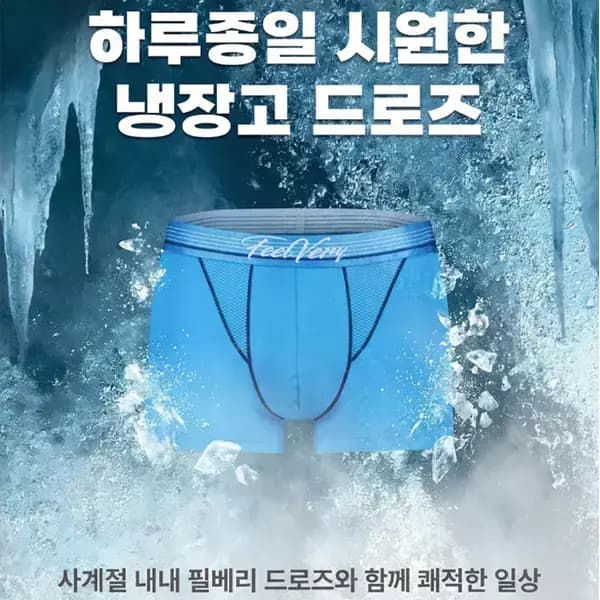 필베리 남자 속옷 5종 1세트