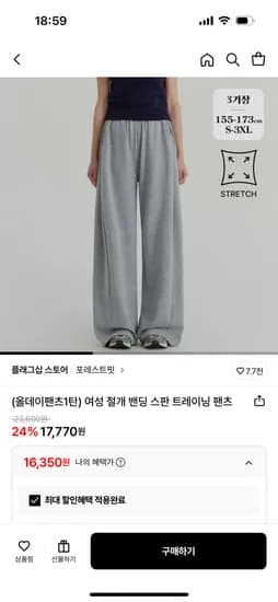 절개 밴딩 스판 트레이닝 팬츠