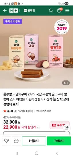 리얼이구마 20개