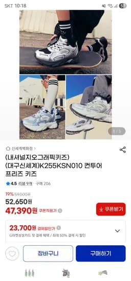 내셔널지오그래픽키즈 컨투어 프리즈 운동화