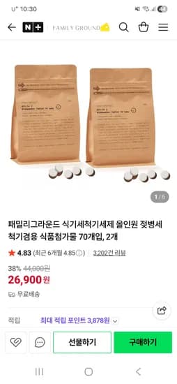 패밀리그라운드 식기세척기세제 올인원 70+70입