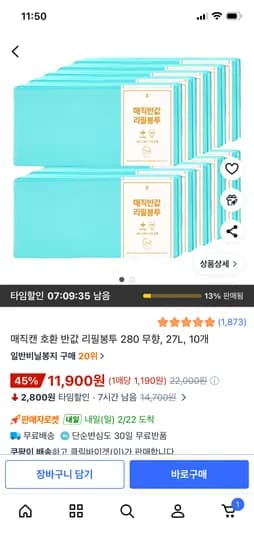 매직캔 호환 리필봉투 280 무향 10개