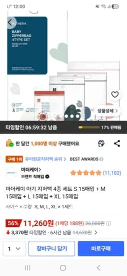 마더케이 아기지퍼백 4종