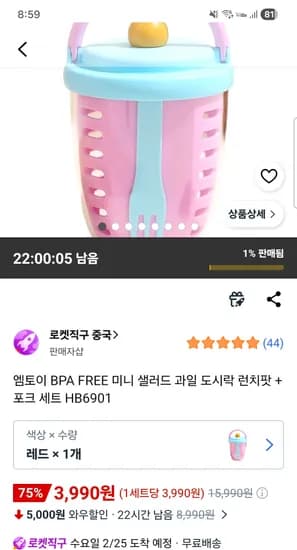 미니 샐러드 과일 도시락 런치팟 포크 세트