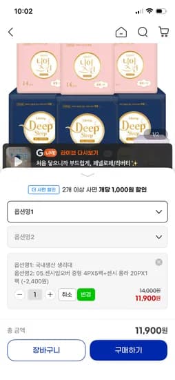 리버티 센시티브 입는오버나이트 5팩 롱라이너 1팩