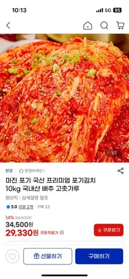 마진 포기 국산 프리미엄 포기김치 10kg