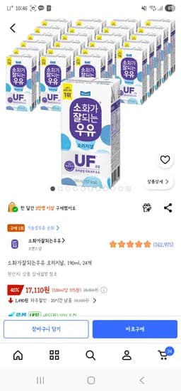 소화가 잘되는 우유 190ml 24개