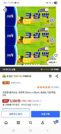 크린랩 뽑아쓰는 크린백 25cm x 35cm 중 M 100개입 3개