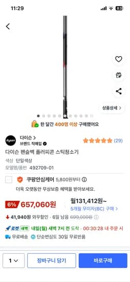 다이슨 펜슬백 플러피콘