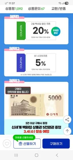 아토팜 탑투토워시 본품 1 리필 2 증정