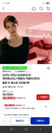 제이에스티나 블랙 스피넬 비드목걸이