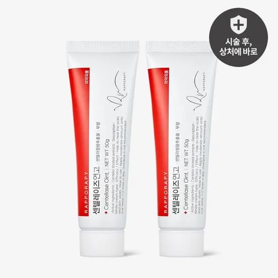 센텔레이즈 흉터 연고 재생크림 50g 1+1