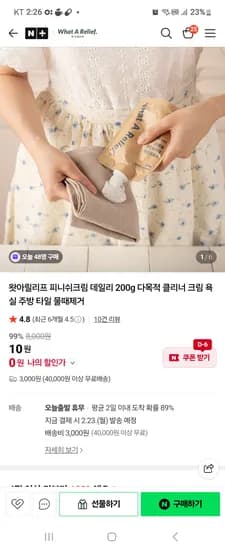 피니쉬크림 다목적클리너 크림 왓아릴리프