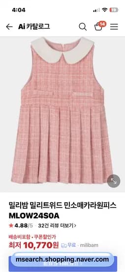 입학식룩 밀리밤 트위드 민소매카라원피스