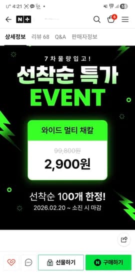 건강온 다용도 채칼