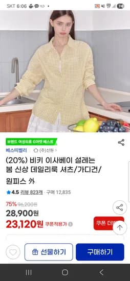 타이 리본 니트 배색 블라우스