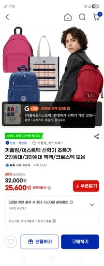 키플링 이스트팩 백팩 크로스백 모음