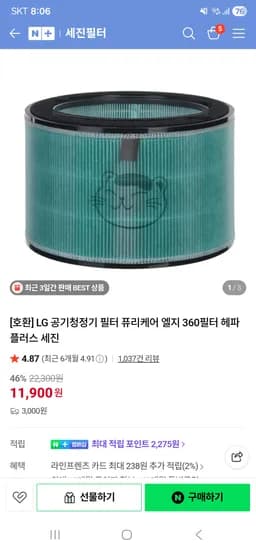 LG 공기청정기 필터