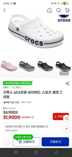 크록스 남녀공용 바야밴드 샌들