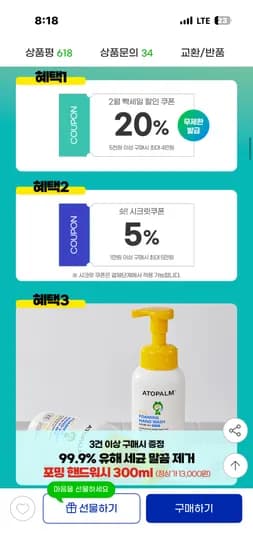 아토팜 허니페이스로션 프레쉬 페이셜 클렌징 폼 150ml