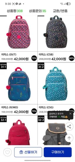 키플링 이스트팩 3만대부터