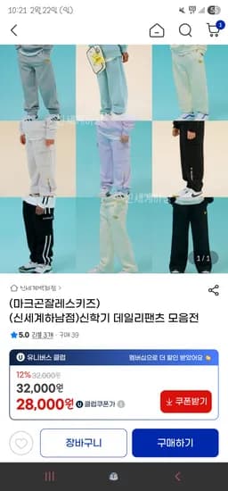 마크곤잘레스키즈 신학기 데일리팬츠