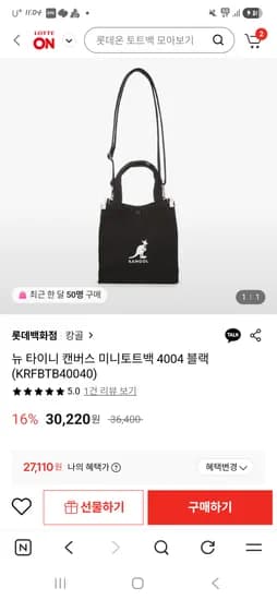 캉골 뉴 타이니 토트백 4004 블랙