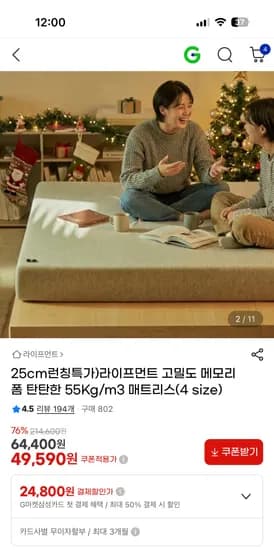 라이프먼트 고밀도 메모리폼 탄탄한 55kg/m3 매트리스 4 size