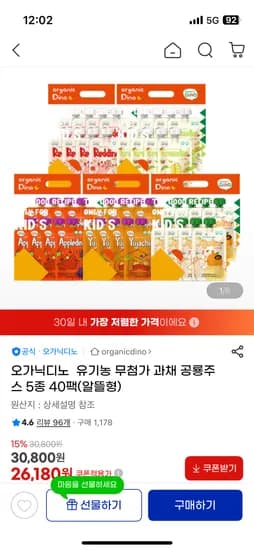 오가닉디노 유기농 무첨가 과채 공룡주스 5종 40팩