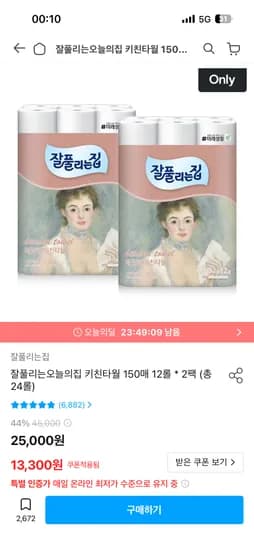 잘풀리는집 키친타월 150매 12롤 2팩