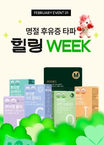 비타민 젤리 1+2