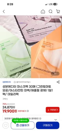 성분에디터 마스크팩 30매