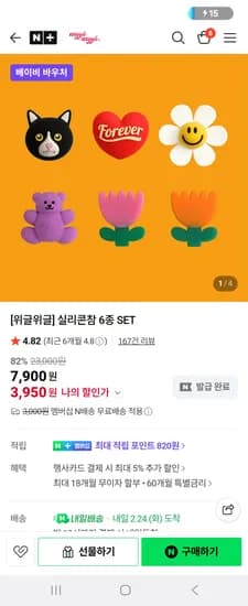 위글위글 베이비바우처 지비츠 6종 외 다양