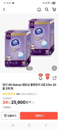 빈다4D 4겹 화장지 23m 30롤 2팩