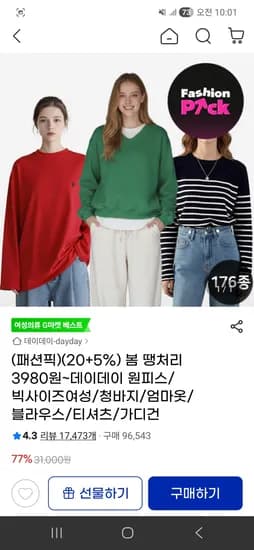키플리 보트넥 긴팔티
